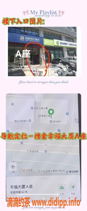 烟台楼凤资源信息,芝罘区幸福大厦水娃优质服务体验