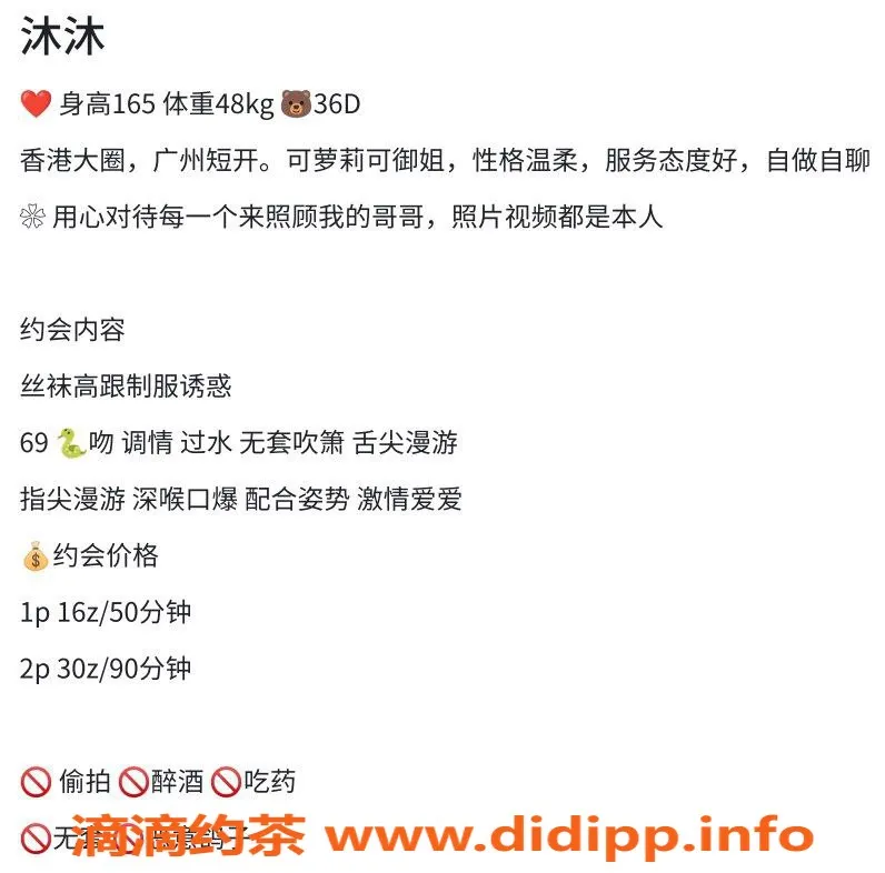 广州楼凤-天河区沐沐，激情服务1600起