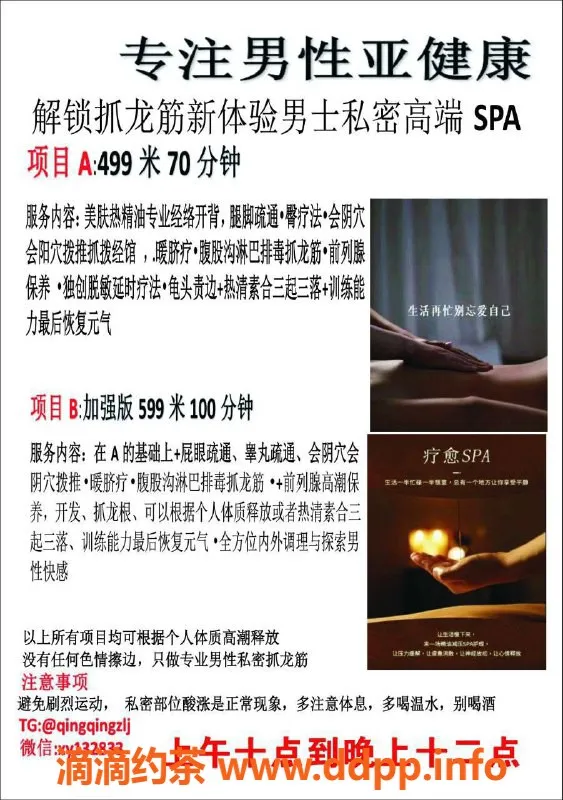 广州抓龙筋-佛山小妖抓龙筋，499元超值体验