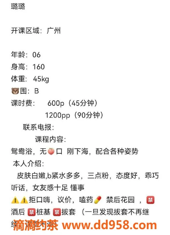 广州楼凤-海珠璐璐，少女气息，轻松愉快体验