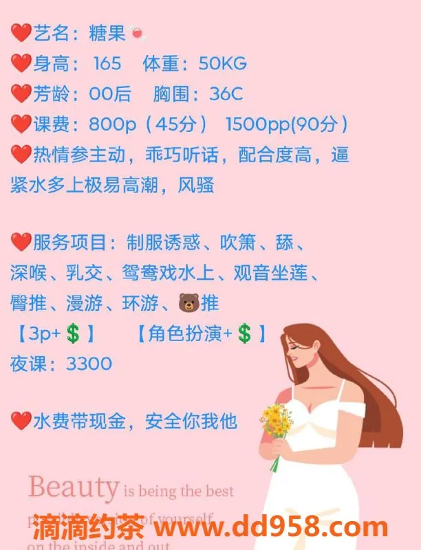 广州楼凤-白云地区糖果，800元御姐制服服务