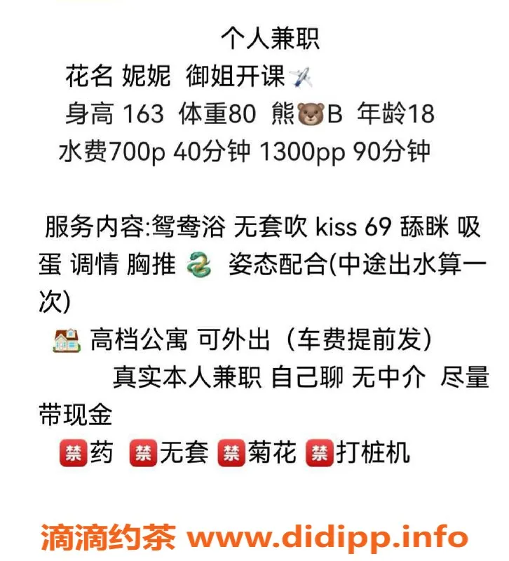 沈阳楼凤-中山区妮妮，身材9.36，价格700起