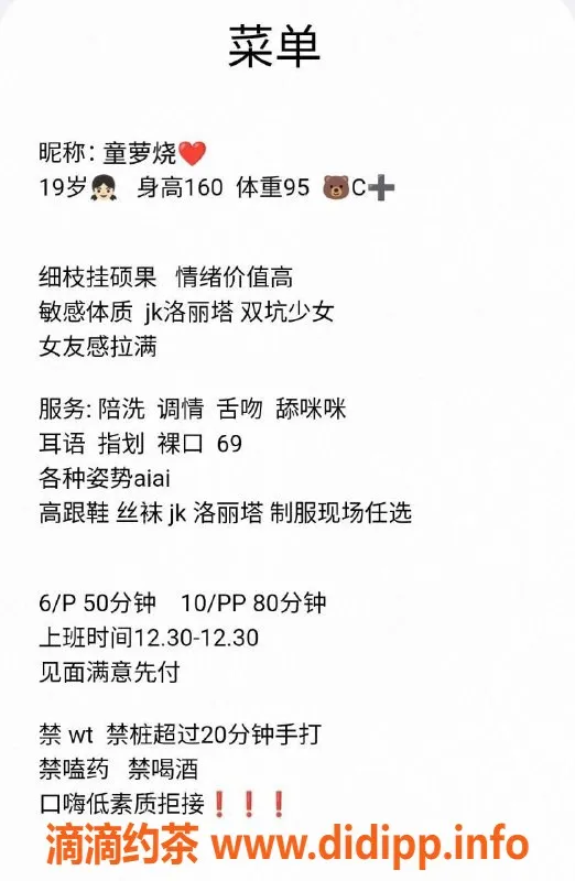 成都楼凤-成都铜锣烧，160cm，48kg，美丽丰满，服务态度佳