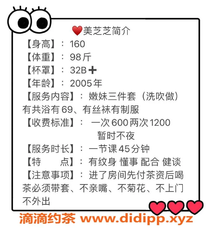 厦门楼凤资源信息,厦门思明区美芝芝，已验电报老师，服务优质