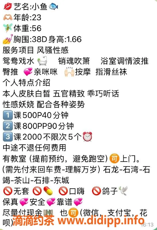 东莞楼凤-小鱼 石龙 价格500 甜美服务等你体验