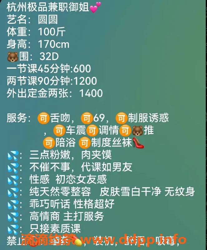 杭州楼凤资源信息,杭州圆圆，170cm御姐，100斤，优质服务