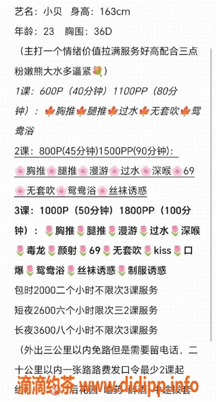 沈阳楼凤资源信息,浑南区小贝，私密服务等你体验