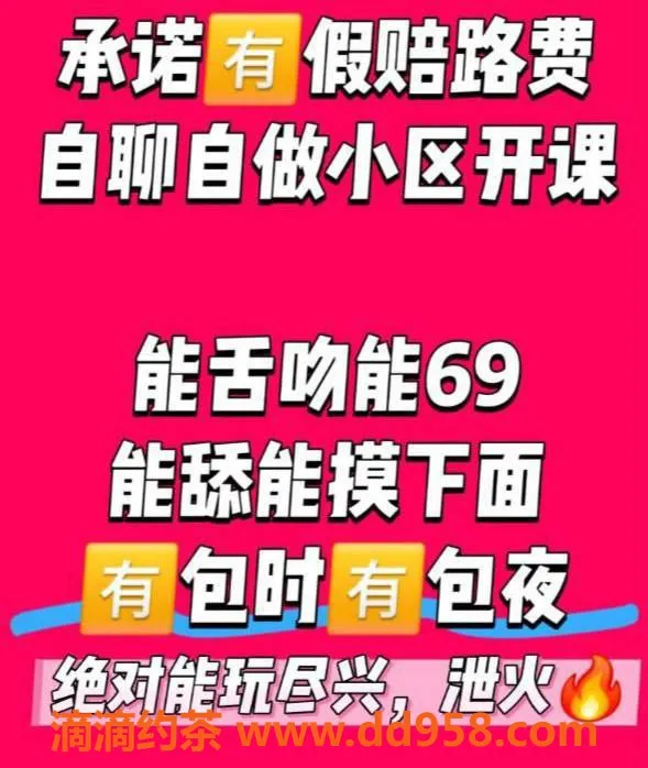 深圳楼凤-福田苏萌，500P，热情双向服务