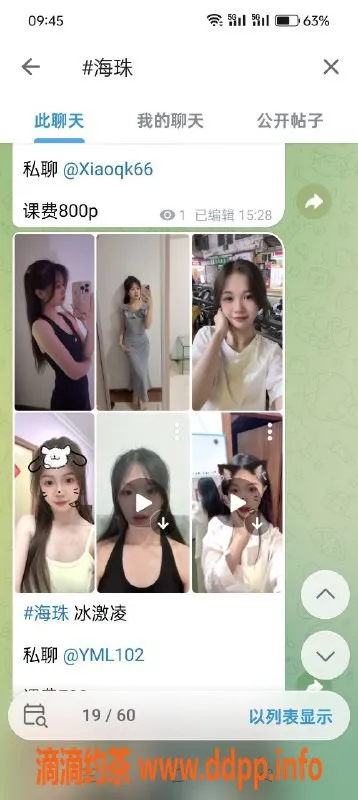 广州楼凤资源信息,广州顶级资源推荐，超高回报，真实体验！