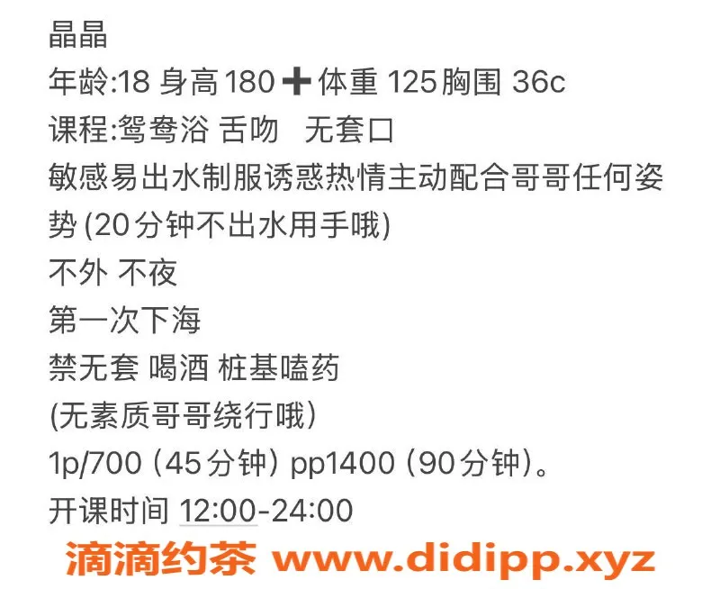 扬州楼凤-扬州邗江晶晶，180大马腿长C罩，服务优质
