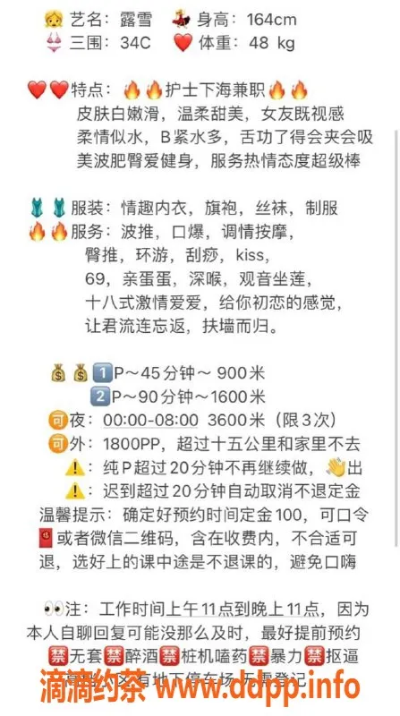 广州楼凤-天河露雪，900元超值体验，口活天花板