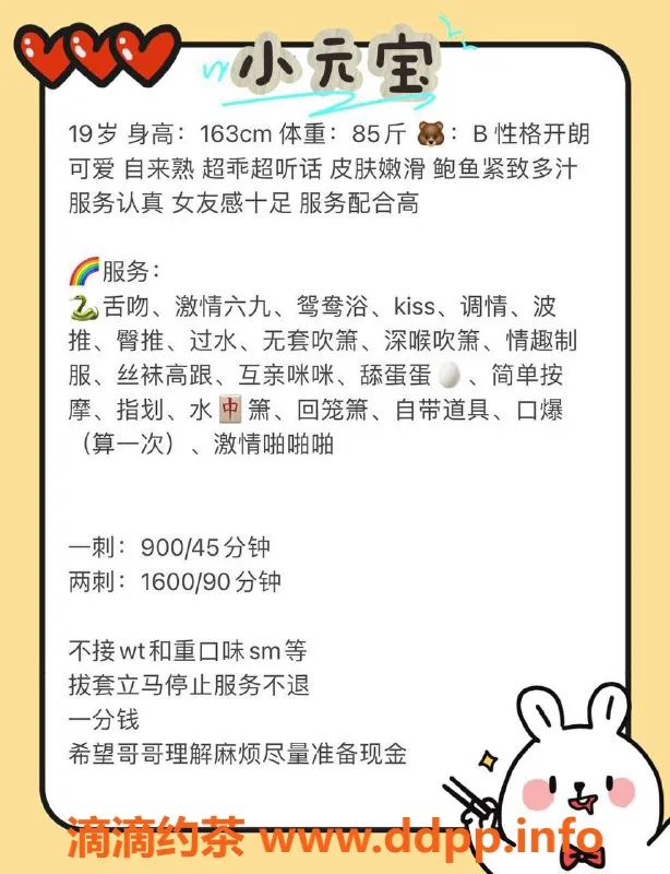 深圳楼凤资源信息,福田嫩妹小元宝，900P深喉服务等你体验