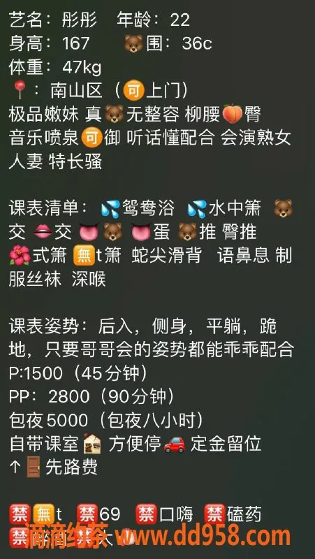 深圳楼凤-南山彤彤，1500p体验新感受