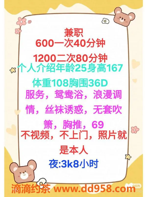 深圳楼凤-龙岗欢欢，身高167cm，D杯，超值600元起