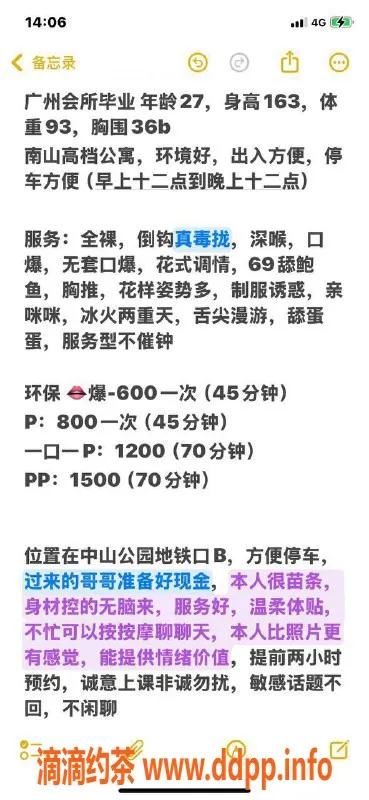 深圳楼凤-南山琪琪，163cm身材，800元起服务