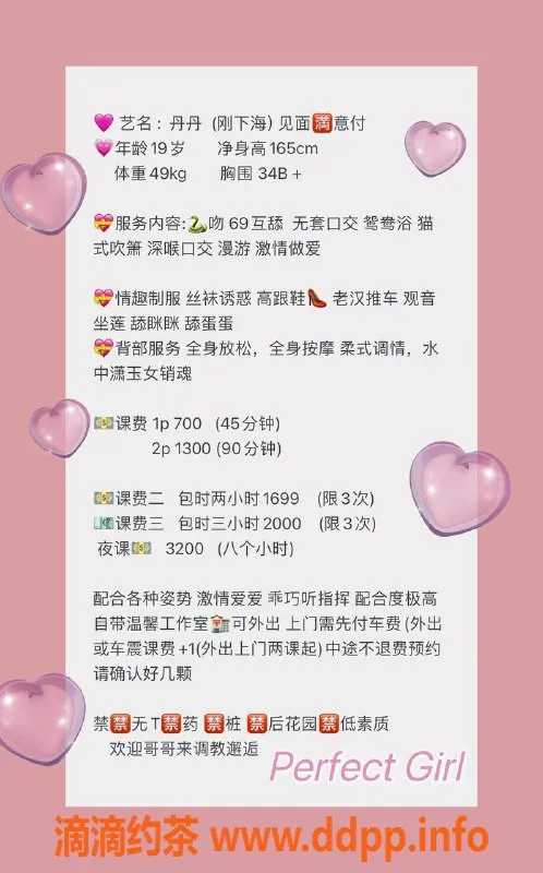 深圳楼凤-宝安丹丹 165cm B罩杯 700元起