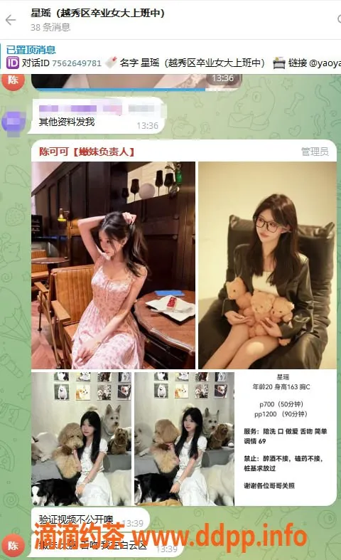 广州楼凤资源信息,被盗下榜，找新欢吧！