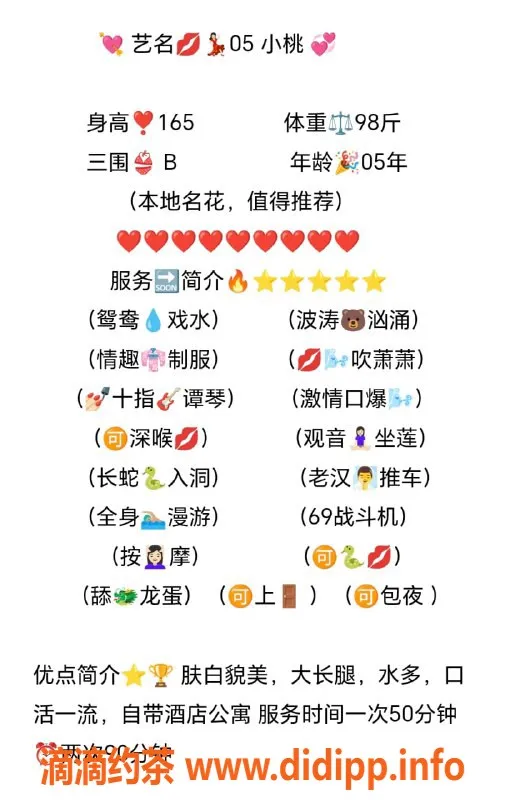 无锡上门服务-锡山区高颜值陪浴桃子，49kg美腿少女