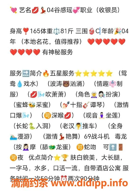 无锡楼凤-惠山区骨感摇，165cm40.5kg高颜值陪浴服务