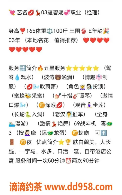 无锡楼凤-惠山区骚碧妮，165cm高颜值大长腿，1000元起