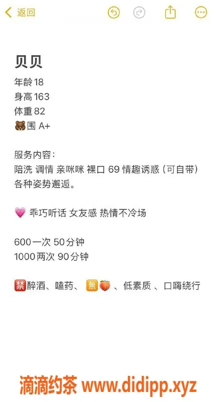 广州楼凤-番禺贝贝，验证主播，600元超值服务