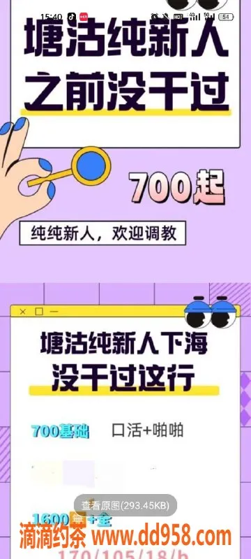 天津楼凤-塘沽新建里小区优质服务，价格实惠