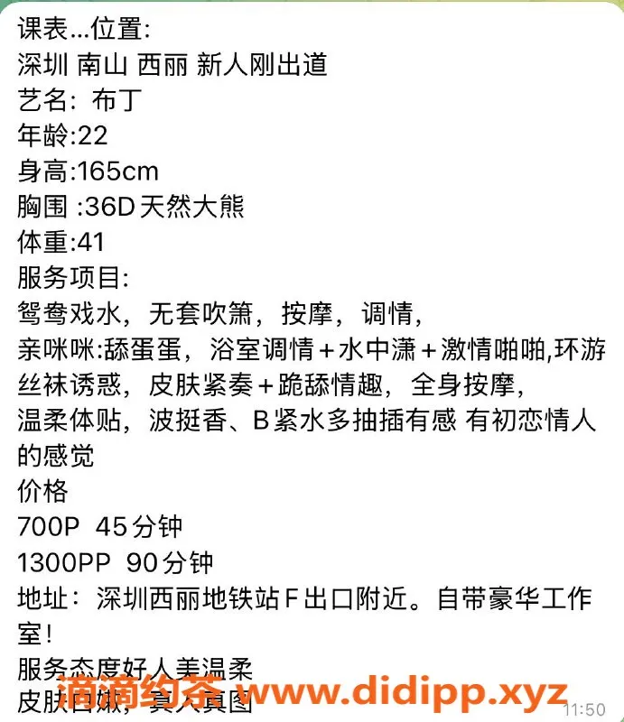 深圳楼凤-南山嫩妹布丁，700起私密服务等你来体验！