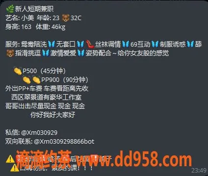 中山楼凤-西区小美，23岁，32C，价格500/次