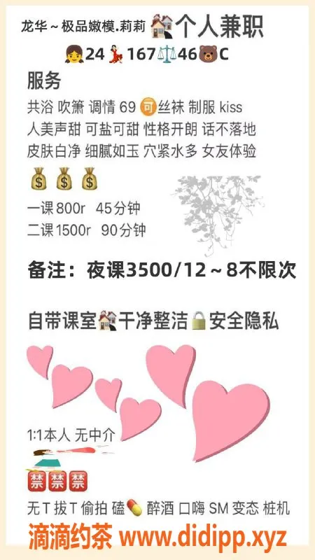 深圳楼凤-深圳龙华莉莉，800元亲密服务，御姐风情