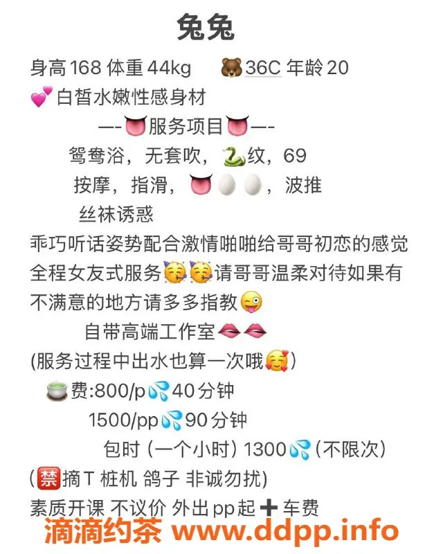 深圳楼凤-深圳龙华兔兔，160cm，800消费，服务超赞！