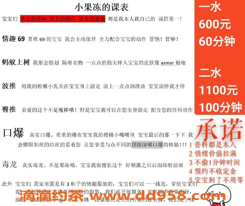 深圳楼凤-宝安小果冻，环保600，热情服务等你来体验