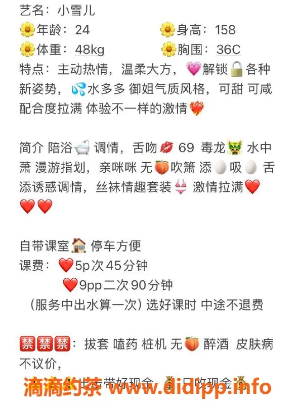 扬州楼凤-扬州邗江小雪儿，纤细诱惑，服务极佳