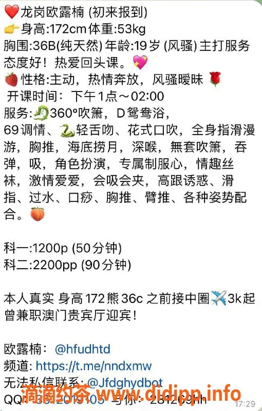 深圳楼凤-深圳龙岗欧露楠，170cm御姐，1200起