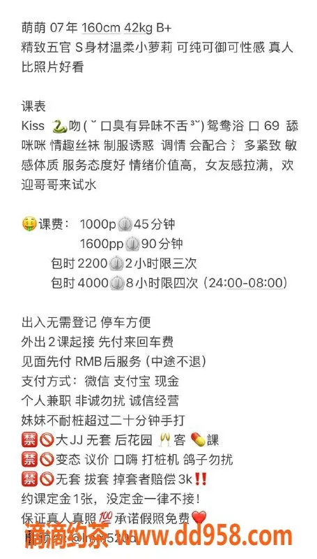 深圳楼凤-龙华#萌萌，1000p嫩妹制服魅力体验