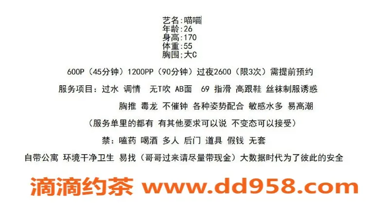 深圳楼凤-南山喵喵，600元畅享御姐服务