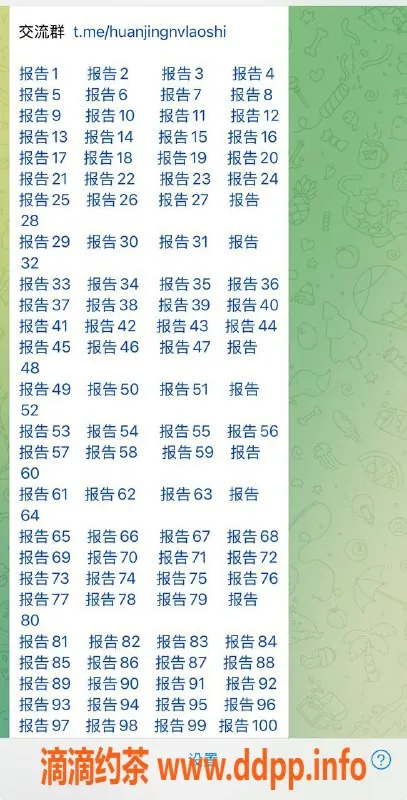 广州spa会所资源信息,广州日式丝足馆首获百份报告荣誉