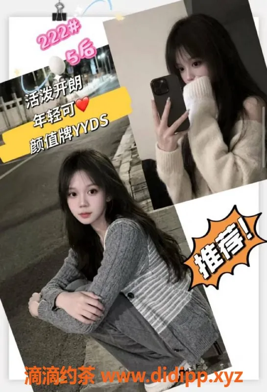 广州楼凤-高端00后颜值服务，439元尊享70分钟