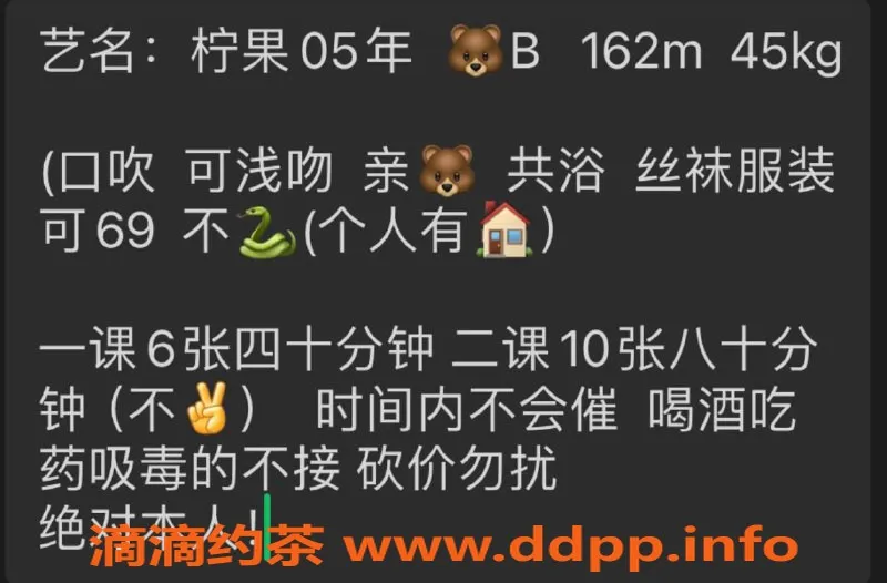 武汉楼凤-洪山嫩妹柠果，颜值爆表，服务优质！