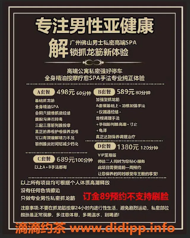 广州抓龙筋-抓龙筋辣妹琪 160身高 体验温馨SPA服务