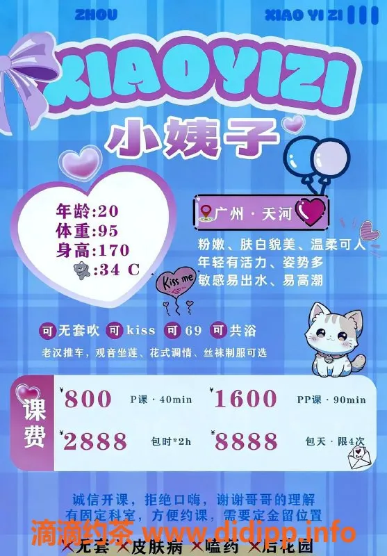 广州楼凤-天河区小姨子，170长腿甜美嫩妹，800元起