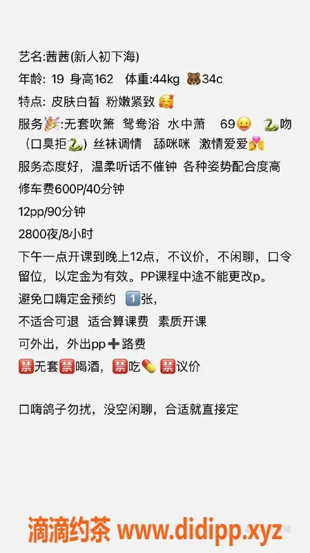 广州楼凤-番禺茜茜，600p/1200pp，御姐风韵