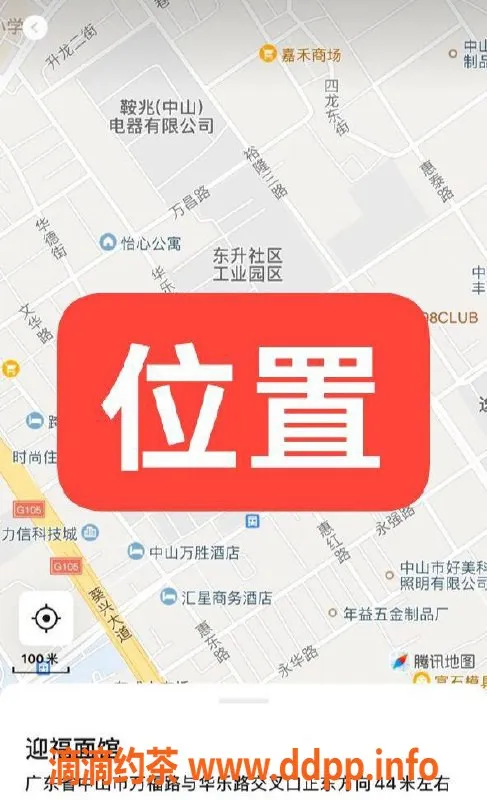中山楼凤-东升足疗快餐350元，洗吹做服务450元