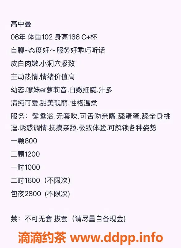 广州楼凤-广州白云区高中曼，600元享优质服务