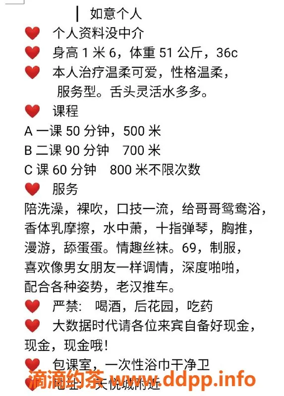 中山楼凤-西区如意，36C胸围，500元起服务