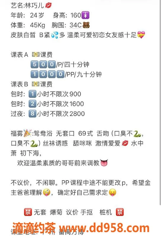 广州楼凤-番禺林巧儿，69舌吻美颜服务，价格500起