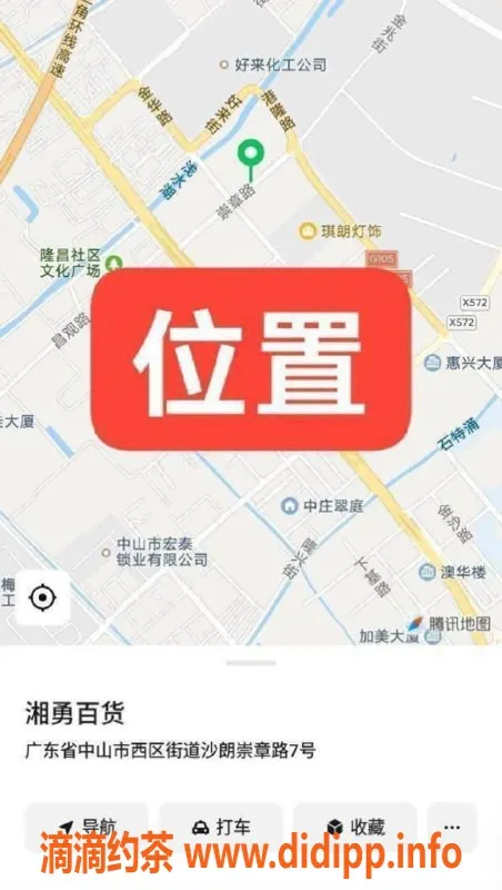 中山楼凤-西区双人快餐体验，服务价格300起