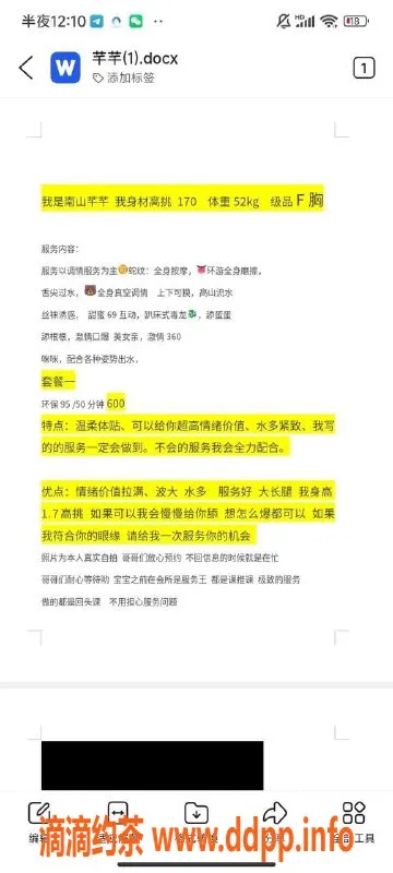 深圳楼凤-南山环保芊芊，170高挑大胸只需600