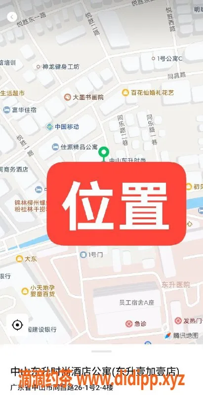 中山楼凤资源信息,东升地区，魅力快餐服务，300元起，满足你的需求！