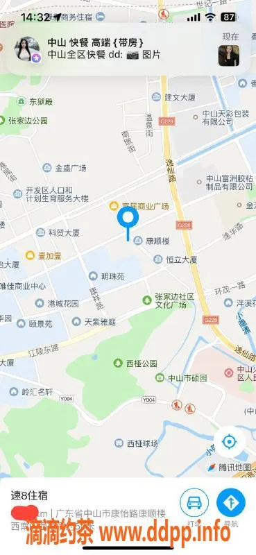 中山楼凤-火炬地区新艺名优惠快餐300元起