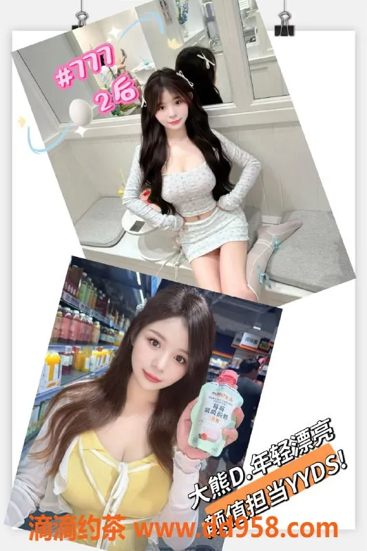 广州楼凤-高端颜值服务，00后小姐姐等你来体验